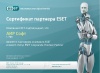 /upload/iblock/9ce/sert_eset.jpg