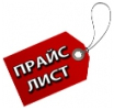 ВНИМАНИЕ – обновлен раздел прайс-листы ВНИМАНИЕ – обновлен раздел прайс-листы