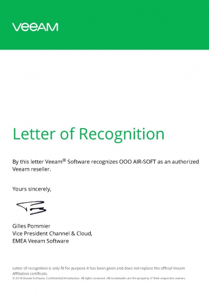 Сертификат статуса официального дилера продуктов Veeam Сертификат статуса официального дилера продуктов Veeam