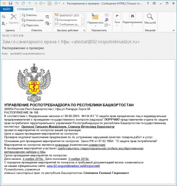 ВНИМАНИЕ! Новая волна ШИФРОВАЛЬЩИКА ВНИМАНИЕ! Новая волна ШИФРОВАЛЬЩИКА
