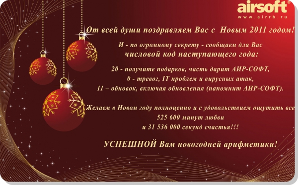 С Наступающим Новым годом, друзья!!! С Наступающим Новым годом, друзья!!!