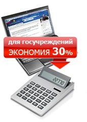«Выгода? ДА!»: СКИДКА 30% для госсектора на Traffic Inspector «Выгода? ДА!»: СКИДКА 30% для госсектора на Traffic Inspector