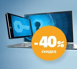 Выгодно! Выгодно!