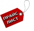 ВНИМАНИЕ - обновлен раздел прайс-листы ВНИМАНИЕ - обновлен раздел прайс-листы