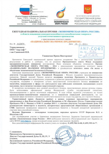 Фонд поддержки предпринимательских инициатив Фонд поддержки предпринимательских инициатив