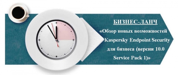 27.03.15 – АИР-СОФТ приглашает Вас 27.03.15 – АИР-СОФТ приглашает Вас