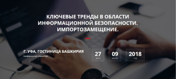 Спешите! - 2 дня до конца регистрации Спешите! - 2 дня до конца регистрации