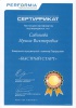 /upload/iblock/cde/sertSIV.JPG