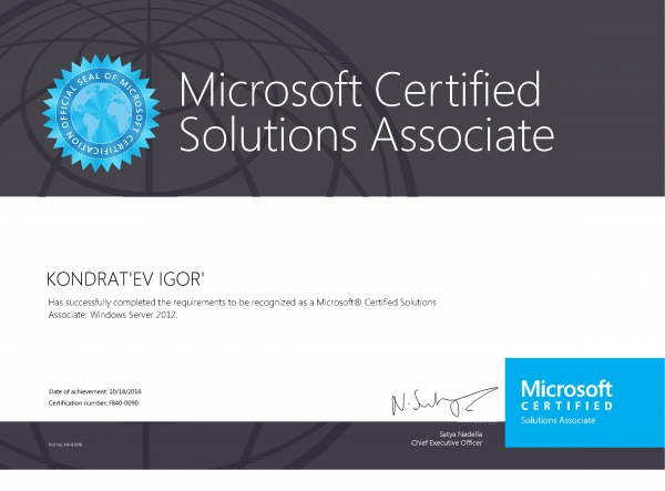 Сертификат "Microsoft Certified Solutions Associate: Windows Server 2012" Кондратьев И.А. Сертификат "Microsoft Certified Solutions Associate: Windows Server 2012" Кондратьев И.А.