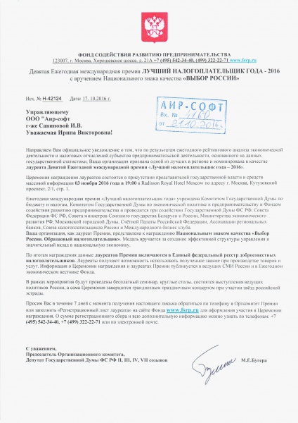 Фонд содействия развитию предпринимательства Фонд содействия развитию предпринимательства
