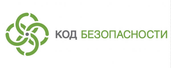 Изменения в компании "Код Безопасности" Изменения в компании "Код Безопасности"