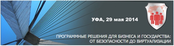 29 мая 2014 года – Республиканский IT-форум 29 мая 2014 года – Республиканский IT-форум