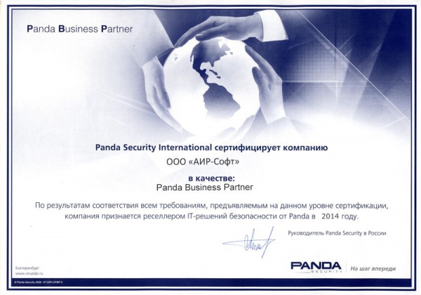 Сертификат Panda Business Partner IT-решений безопасности от Panda Сертификат Panda Business Partner IT-решений безопасности от Panda