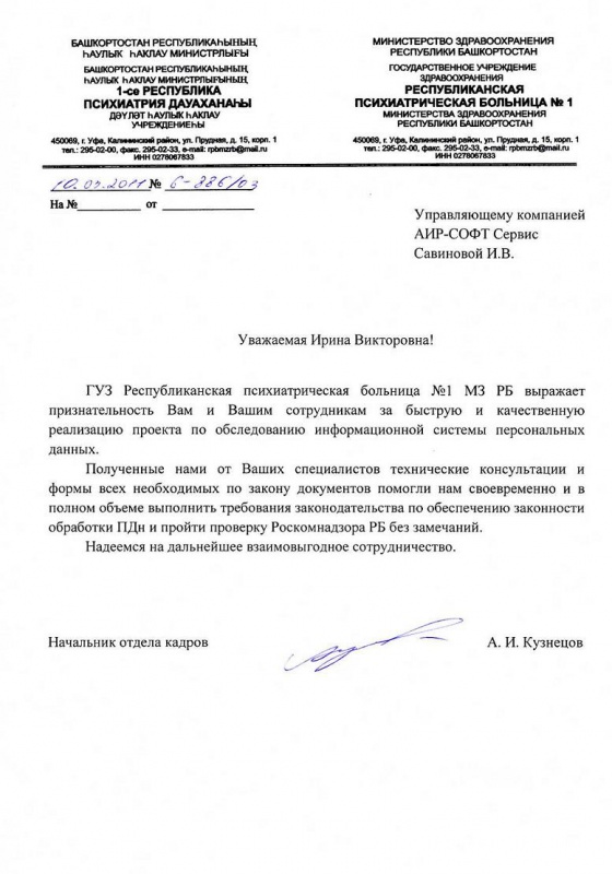 Республиканская психиатрическая больница №1 Республиканская психиатрическая больница №1