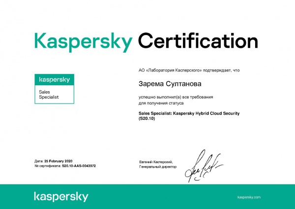 Сертификат Sales Specialist: Kaspersky Hybrid Cloud Security Султанова З.Р Сертификат Sales Specialist: Kaspersky Hybrid Cloud Security Султанова З.Р