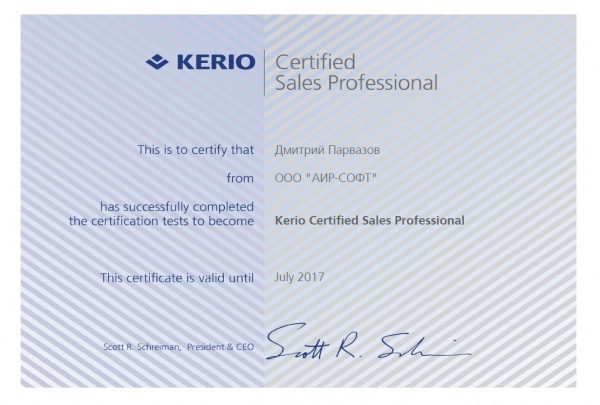 Сертификат "Kerio Certified Sales Professional" Парвазов Д.А. Сертификат "Kerio Certified Sales Professional" Парвазов Д.А.