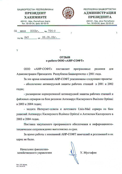 Администрация Президента РБ: Администрация Президента РБ: