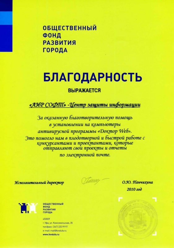 Общественный фонд развития города Общественный фонд развития города