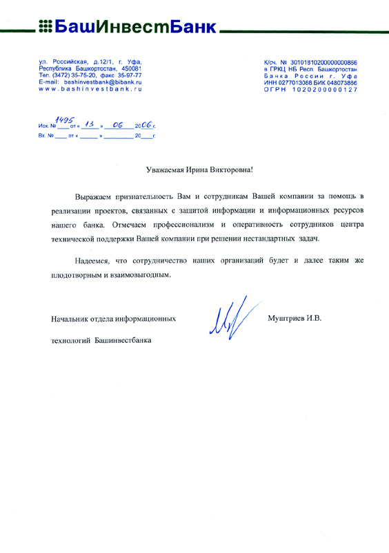 БашИнвестБанк: БашИнвестБанк: