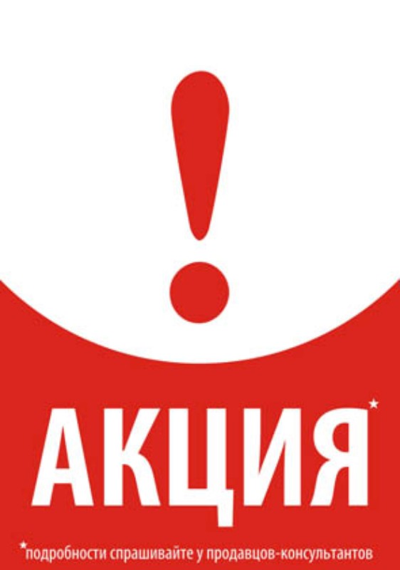 Новая акция для медучреждений Новая акция для медучреждений