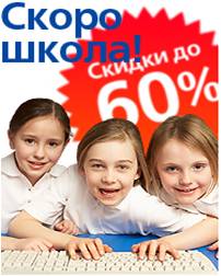 До 20.09.13 – «Скоро школа» До 20.09.13 – «Скоро школа»