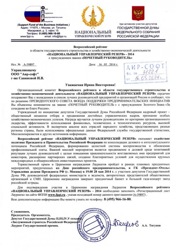 Фонд поддержки предпринимательских инициатив Фонд поддержки предпринимательских инициатив