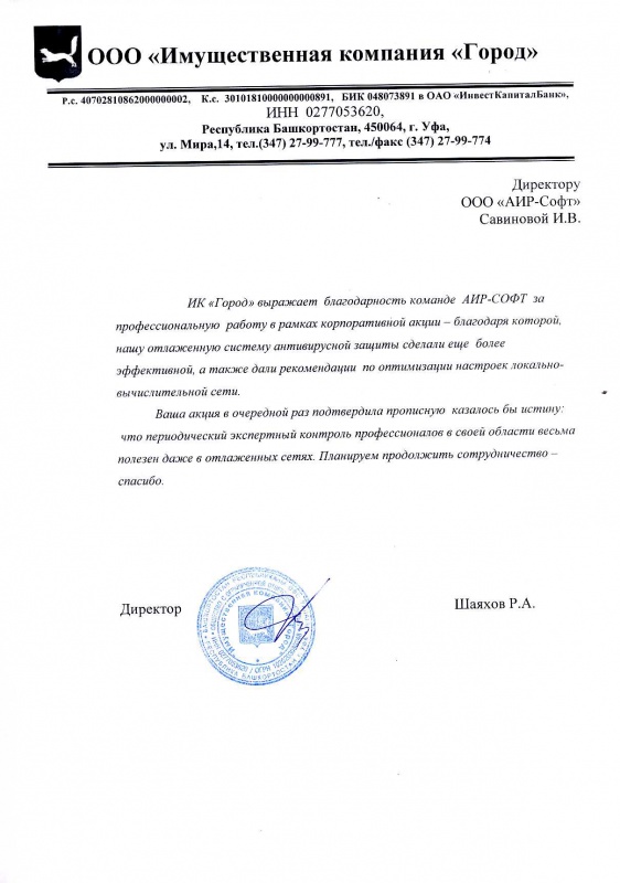 ИК "Город" ИК "Город"