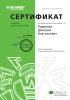 /upload/iblock/1ff/dg1jpxeu62l2s1m4fsiecjbwq8iv4tmb/Сертификат Dr.Web - Парвазов - до 14.02.24.png