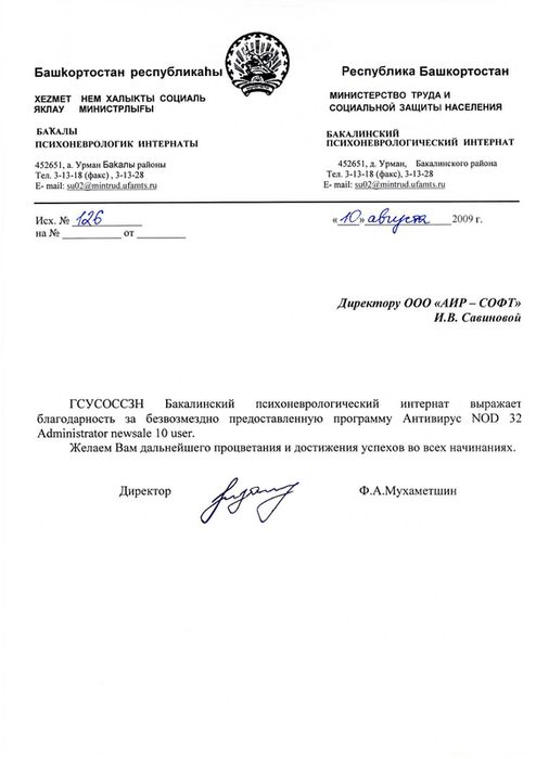 Бакалинский психоневрологический интернат: Бакалинский психоневрологический интернат:
