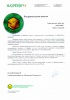 /upload/iblock/235/Поздравительное письмо Савиновой ИВ от Лаборатории Касперского 28.10.17.jpg