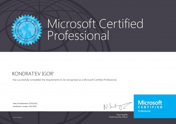 Сертификат "Microsoft Certified Professional" Кондратьев И.А. Сертификат "Microsoft Certified Professional" Кондратьев И.А.