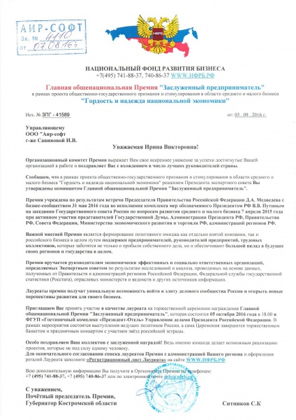 Национальный фонд развития бизнеса Национальный фонд развития бизнеса