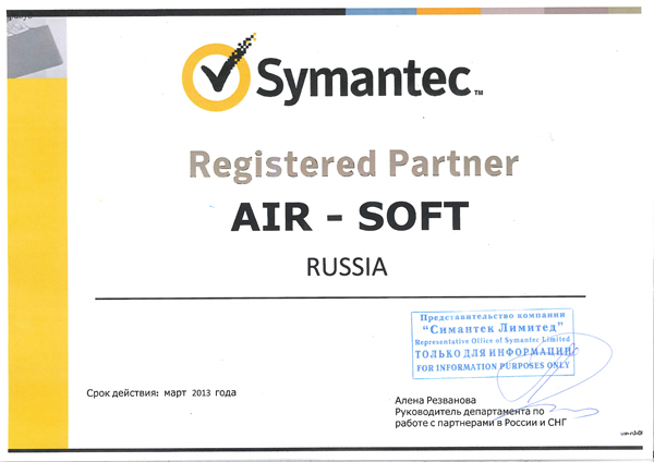 Сертификат партнера корпорации Симантек со званием Registered Partner Сертификат партнера корпорации Симантек со званием Registered Partner
