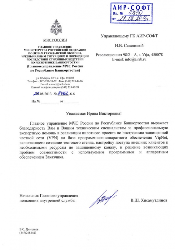 Главное управление МЧС России по Республике Башкортостан Главное управление МЧС России по Республике Башкортостан