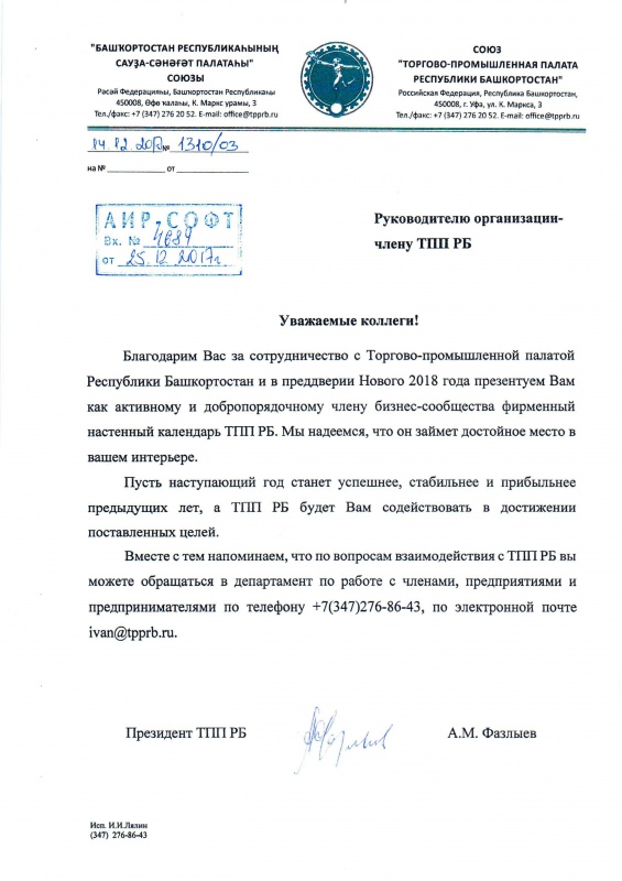 активному и добропорядочному члену бизнес-сообщества активному и добропорядочному члену бизнес-сообщества