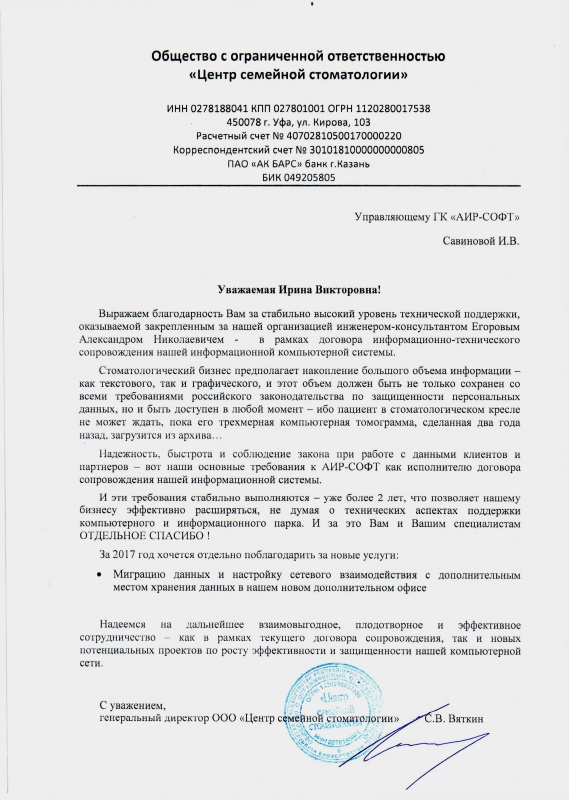 ООО "Центр семейной стоматологии": ООО "Центр семейной стоматологии":