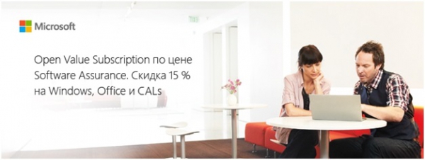 ДО 15.04.14 – Microsoft со СКИДКОЙ 15 % ДО 15.04.14 – Microsoft со СКИДКОЙ 15 %