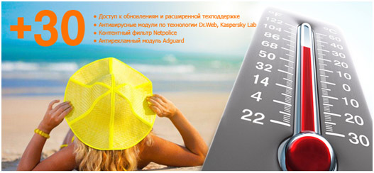 До 20.07.2013 «+30» До 20.07.2013 «+30»
