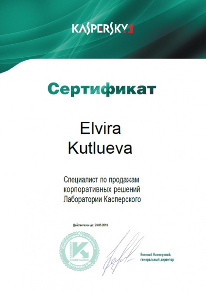 Сертификат по продажам ЛК Сертификат по продажам ЛК
