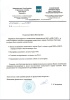 Благодарность Савиновой И.В. - Администрация городского округа город Стерлитамак Республики Башкортостан
