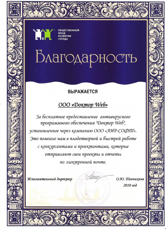 Общественный фонд развития города Общественный фонд развития города