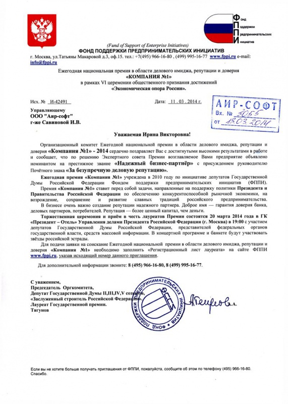 Фонд поддержки предпринимательских инициатив Фонд поддержки предпринимательских инициатив