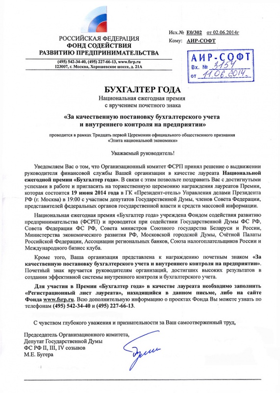 Фонд содействия развитию предпринимательства Фонд содействия развитию предпринимательства