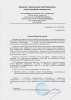 /upload/iblock/543/Благодарность - Центр семейной стоматологии - 02.02.2018.jpg
