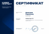 /upload/iblock/422/g0vmbk73k5p6qc28yhdymt1g6lgb65hv/Сертификат Киберпротект - Парвазов - Кибер курс 2.0_page-0001.jpg