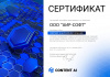 /upload/iblock/b0a/lwu4w8djidwhzrwhekjzvhqa52o0tams/Сертификат Content AI - AUTHORIZED RESELLER - АС - до 31.12.26_page-0001.jpg