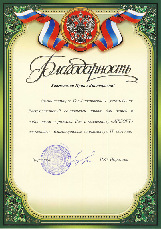 Администрация Государственного учреждения Республиканский социальный приют для детей и подростков Администрация Государственного учреждения Республиканский социальный приют для детей и подростков