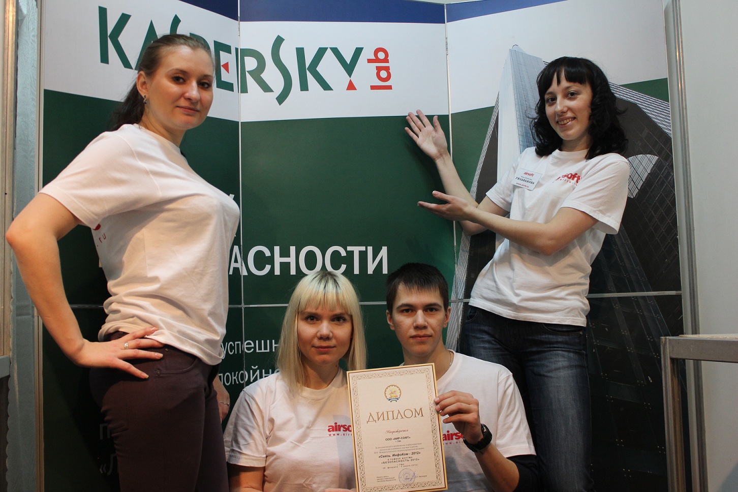 МАРТ 2012 – МЫ НА XVII СПЕЦИАЛИЗИРОВАННОЙ ВЫСТАВКЕ  СВЯЗЬ.ИНФОКОМ-2012  – ФОТОИТОГИ