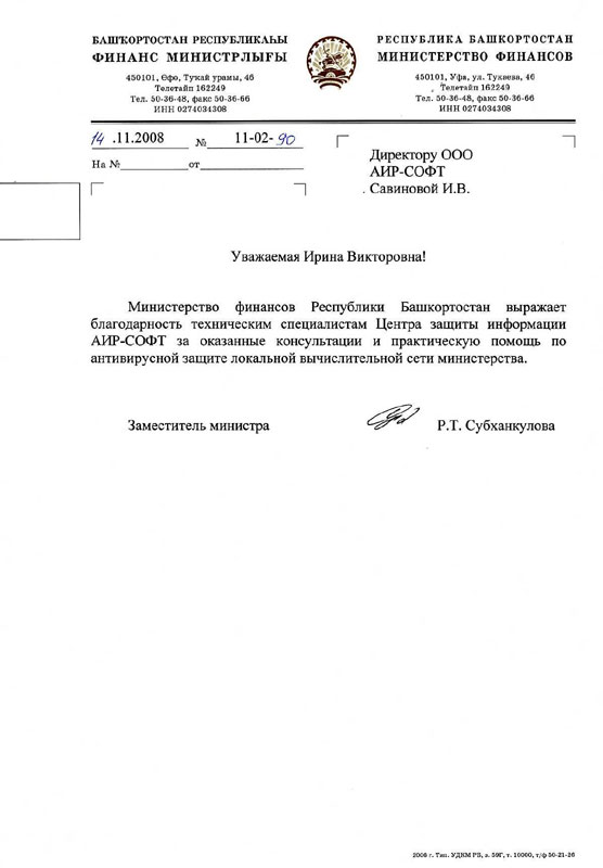 Министерство финансов: Министерство финансов: