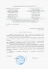 /upload/iblock/95d/Благодарность - БЭК - 07.03.2019.jpg